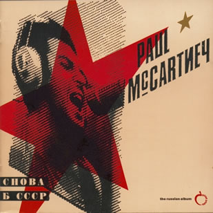 Choba B CCCP (2019)