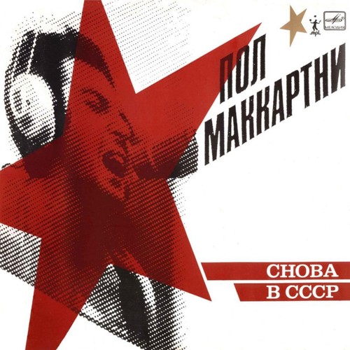Choba B CCCP
