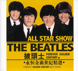 All Star Show - Forever Golden Century